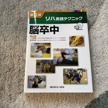 뇌졸중