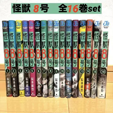 [ 새상품급 ] 괴수 8호 1-16권 세트