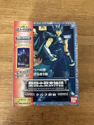 미개봉 BANDAI 성투사성해신화 울프 나치