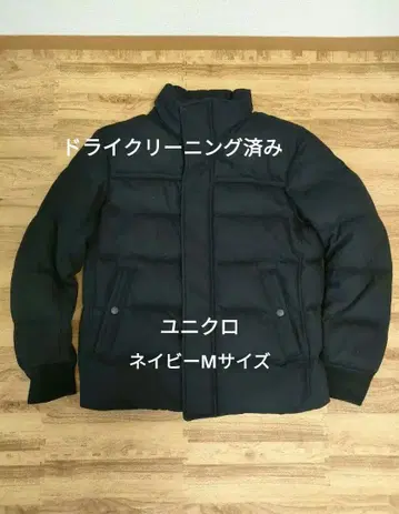 유니클로 다운 자켓 네이비 M 사이즈