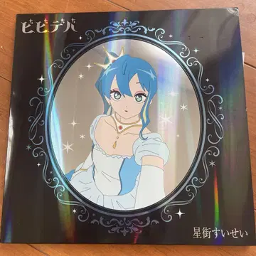 호시마치 스이세이 비비데바 Blu-ray 포함 한정판