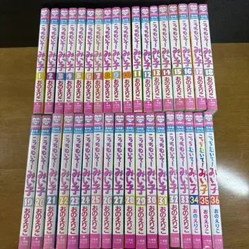 이봐, 이봐! 미이코 1~36권 비전권