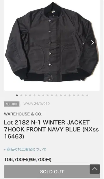 데크 후크 자켓 웨어하우스