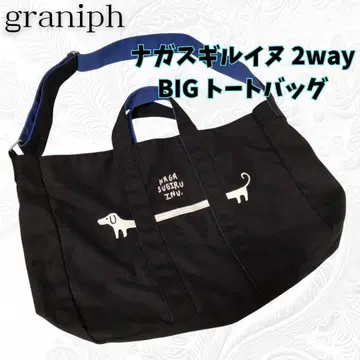 그래프에 흘러넘치는 개 2way BIG 토트백 캔버스 블랙