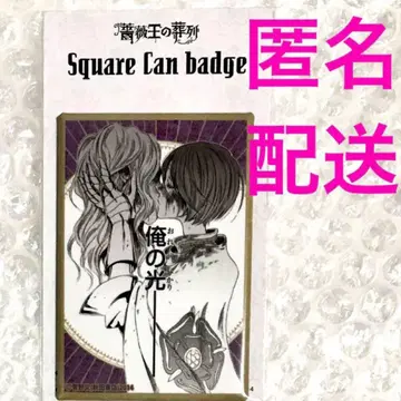리차드 스퀘어 캔뱃지 장미 왕의 장례식 원작 그림 월간 프린세스