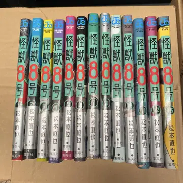 괴수 8호 13권 세트