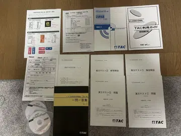 TAC 제2종 제4류 위험물 취급자 시험 대책 세트