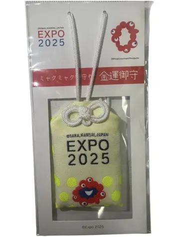 간사이 만박 EXPO 2025 미야쿠미야쿠 부적 금전운 부적