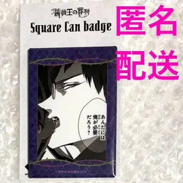 버킹엄 스퀘어 캔뱃지 장미왕의 장례식 원작 그림 월간 프린세스