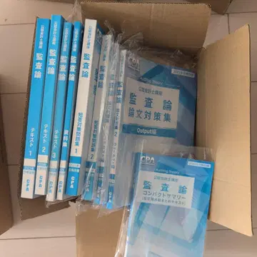 감사론 텍스트 문제집 세트 2025년판
