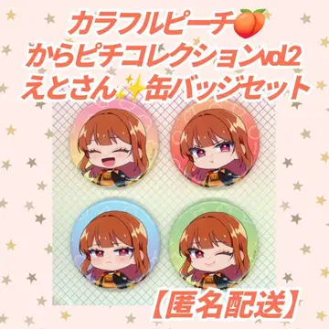 [ 완판템 ] 컬러풀피치 카라피치 컬렉션 vol.2 캔뱃지 세트 에토