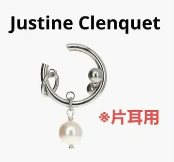 [ 한쪽 귀용 ] 프랑스발 Justine Clenquet 펄 이어커프