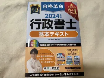 2024년 행정서사 기본 텍스트 기본 문제집