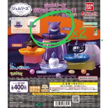 포켓몬 제무리즈 가챠가챠 겐가