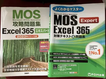 MOS Excel 365 Expert 대비 텍스트 & 문제집 공략 문제집
