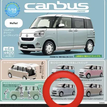 다이하츠 무브 캔버스 캡슐 토이 스무스 그레이 운모 메탈릭