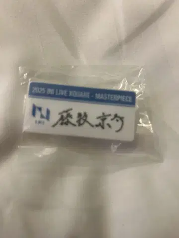 INI 후지마키 쿄스케 명찰