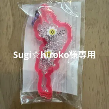 비와코 아크릴 키링 시가 마가렛 스테이션