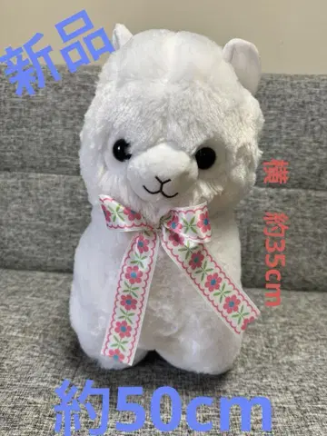 알파카 봉제 인형
