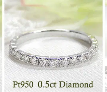 다이아몬드 플라티나 반지 0.5ct 하프 이터니티