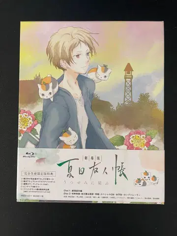 극장판 나츠메 우인장 우츠세미에 맺다 완전 생산 한정판 Blu-ray