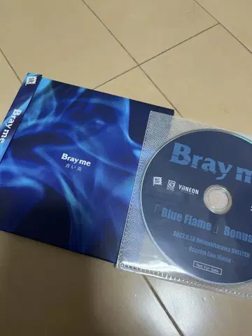 Bray me