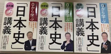 일본사 강의 0부터 배우는 고대편 중세편 근세편
