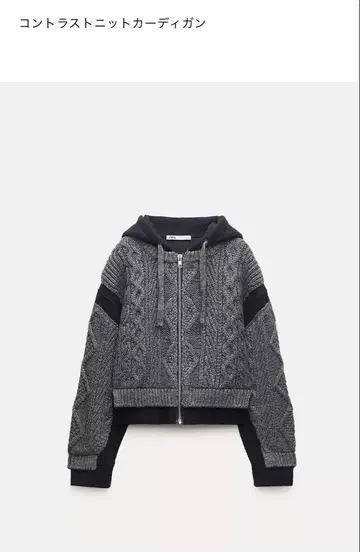 [ 새상품 미사용 ] ZARA 대비 니트 가디건 S