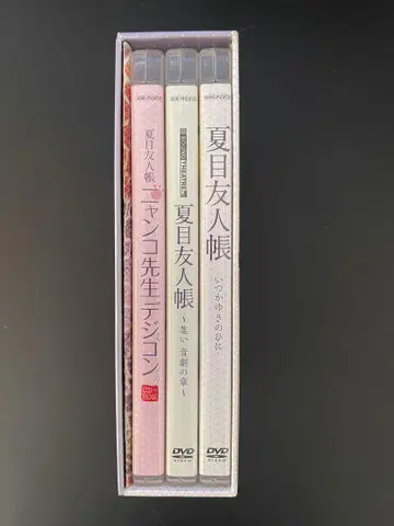 나츠메 우인장 언젠가 눈 오는 날에 3권 세트 DVD