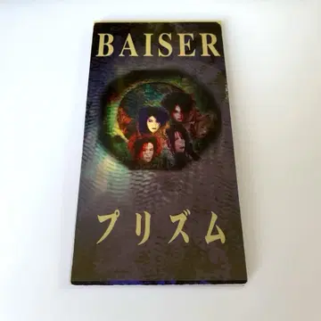 BAISER 베이제 / 프리즘 초회반 구하기 어려움 V계 고쿠도군 만유기