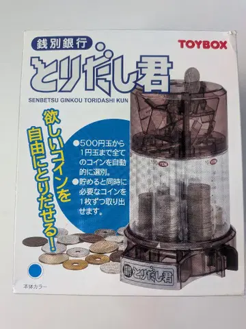 토리다시군 TOYBOX 코인 꺼내는 기계