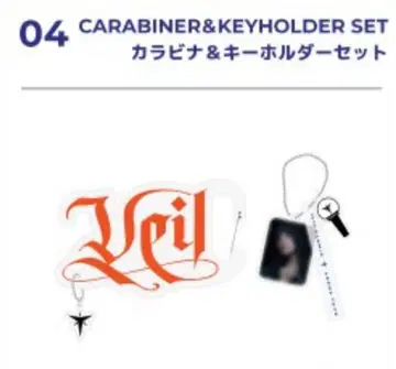 TAEMIN ARENA TOUR 'Veil' 카라비너 & 키링 세트