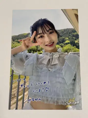초 도키메키 선전부 츠지노 카나미 조 복권 엽서