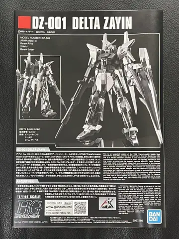 HG 1/144 델타 카이