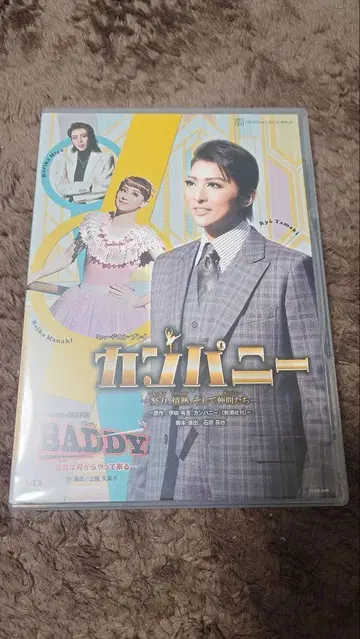 월조 [ 컴퍼니/BADDY ] DVD