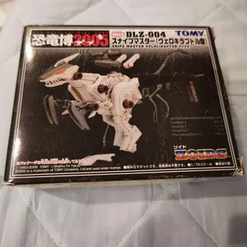 공룡 박람회 2005 한정판 조이드 스나이프 마스터 TOMY ZOIDS