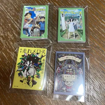 콩도서 카도카와 문고 카도카와 츠바사 달리기 선수 메로스 썸머 워즈