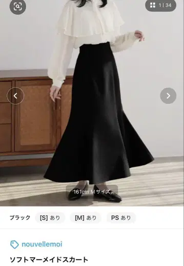 [ nouvellemoi ] 소프트 머메이드 스커트