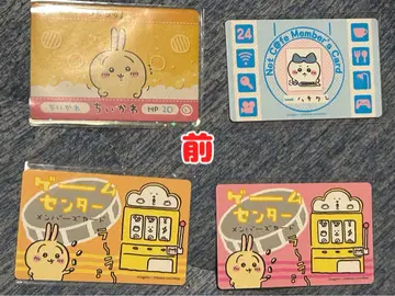 치이카와 카드