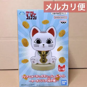 단단단 터보바바아 룸 라이트