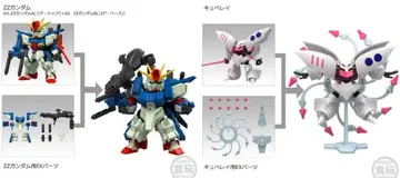 MOBILITY JOINT GUNDAM 풀아머 ZZ 큐베레이 세트