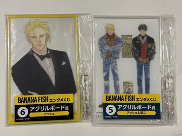 BANANA FISH 아크릴 보드 2종 세트 엔터테인먼트 복권