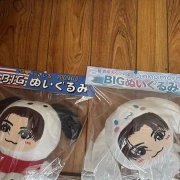야기 유세이 봉제 인형