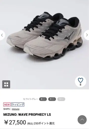 MIZUNO WAVEPROPHECY LS 라이트 그레이 x 블랙)