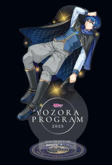 하츠네 미쿠 밤하늘 프로젝트 2025 아크릴 스탠드 KAITO