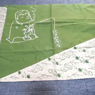 야나기야 쿄타로 사범 수건 미사용 새상품