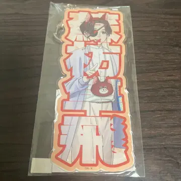 WIND BREAKER 난자타운 아크릴 플레이트 키링 소후 하야토