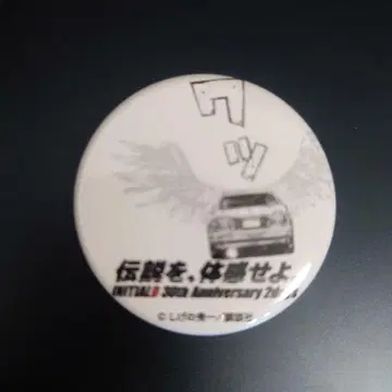 이니셜D 30주년 Anniversary 의성어 캔뱃지