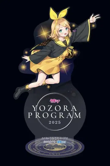 하츠네 미쿠 밤하늘 프로젝트 2025 아크릴 스탠드 카가미네 린