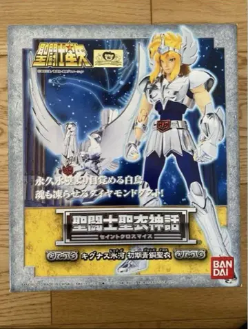 반다이 성투사성해 키그너스 효가 초기 청동성해